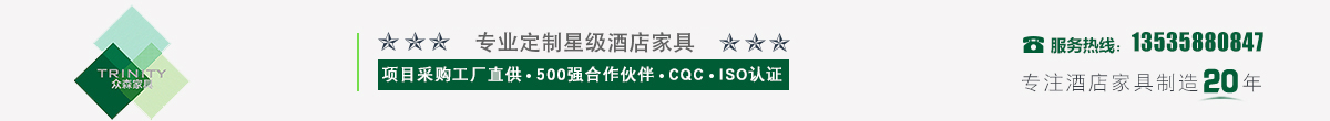 众森家具